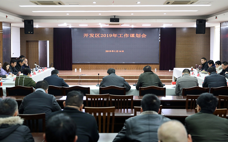 2019年经济工作计划_2019年工作提前谋划:-县区动态市经济合作局