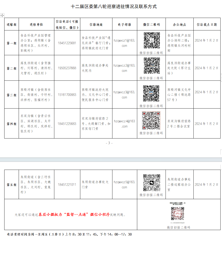 QQ图片20231107104826.png