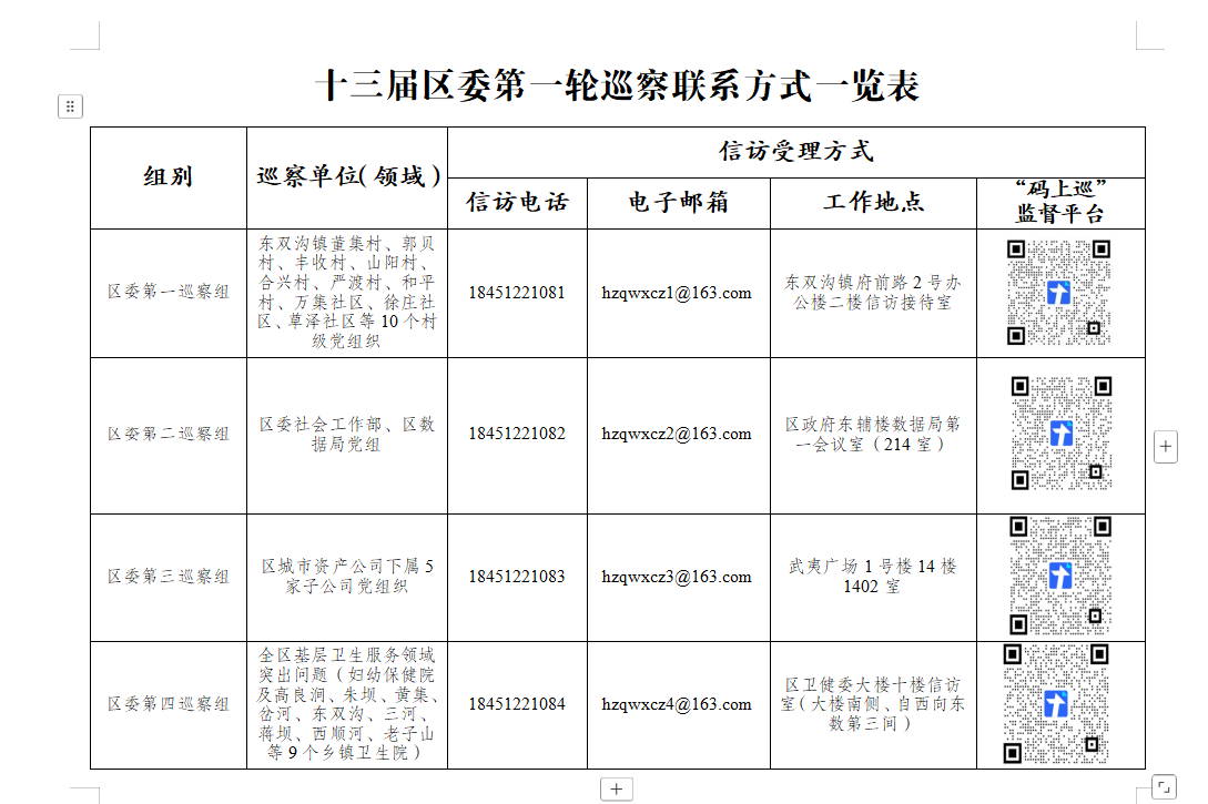 QQ_1789028384767.png