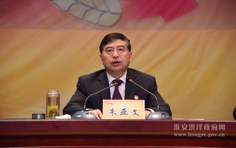 共青团淮安市洪泽区召开第十四次代表大会